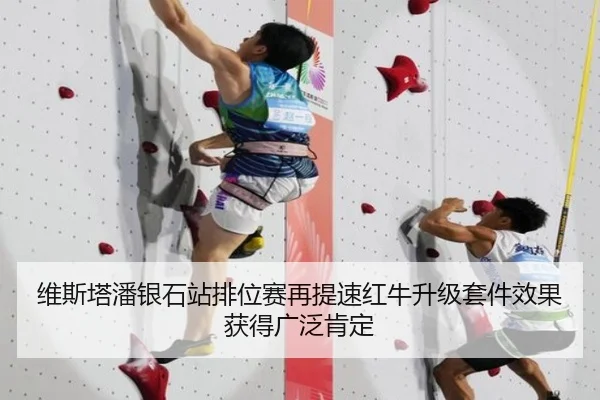 维斯塔潘银石站排位赛再提速红牛升级套件效果获得广泛肯定
